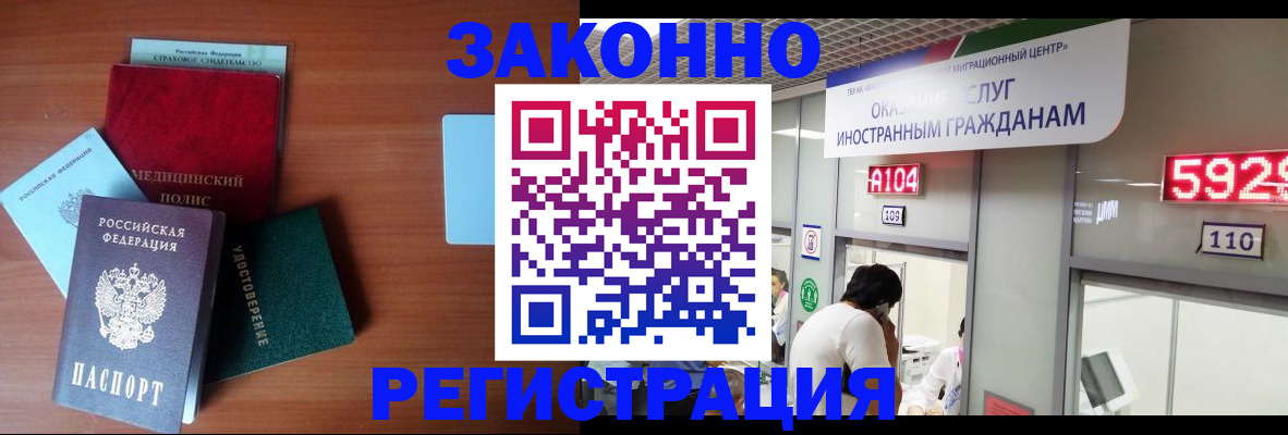 прописка гарантия в Лениногорске