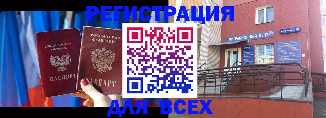 временная регистрация в Лениногорске