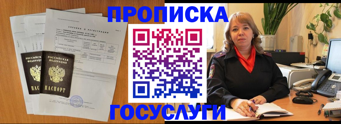 временная регистрация собственник в Лениногорске