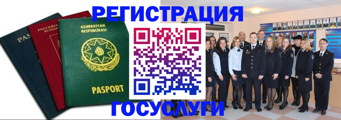 прописка в квартире в Лениногорске