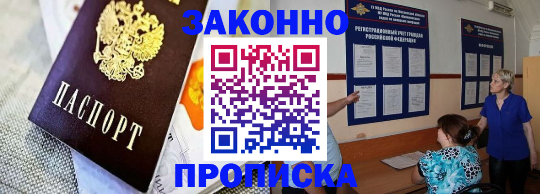 временная регистрация 2025 в Лениногорске